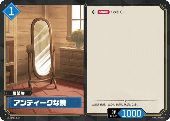 アンティークな鏡 C