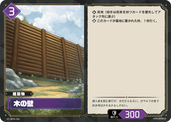 木の壁 C