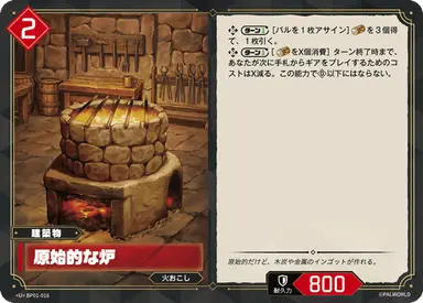 原始的な炉 U