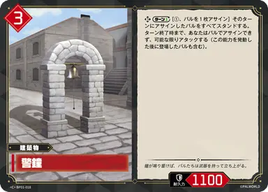 警鐘 C