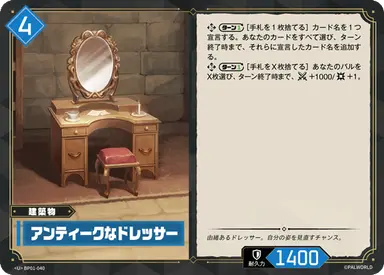 アンティークなドレッサー U