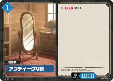 アンティークな鏡 C